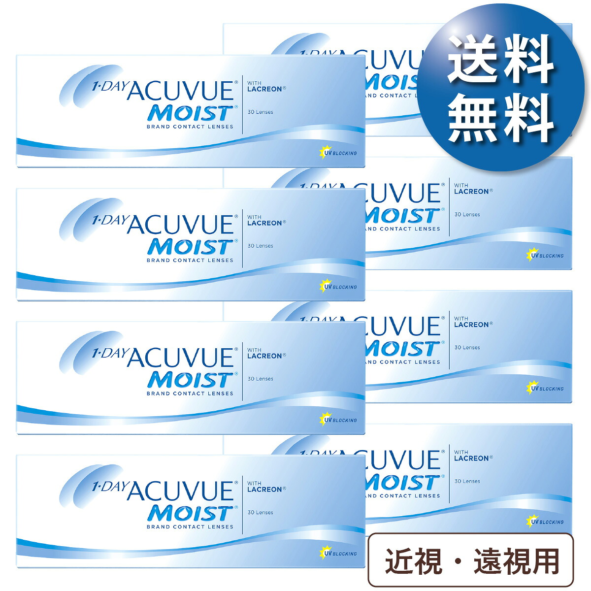 【速達便 送料無料★1箱あたり3,100円(税込3,409円)】 ワンデーアキュビューモイスト 近視・遠視用 30枚パック 8箱セット(30枚入x8箱) 両眼4ヶ月分 (ジョンソン・エンド・ジョンソン/1DAY/1日使い捨てコンタクトレンズ) 20,180円