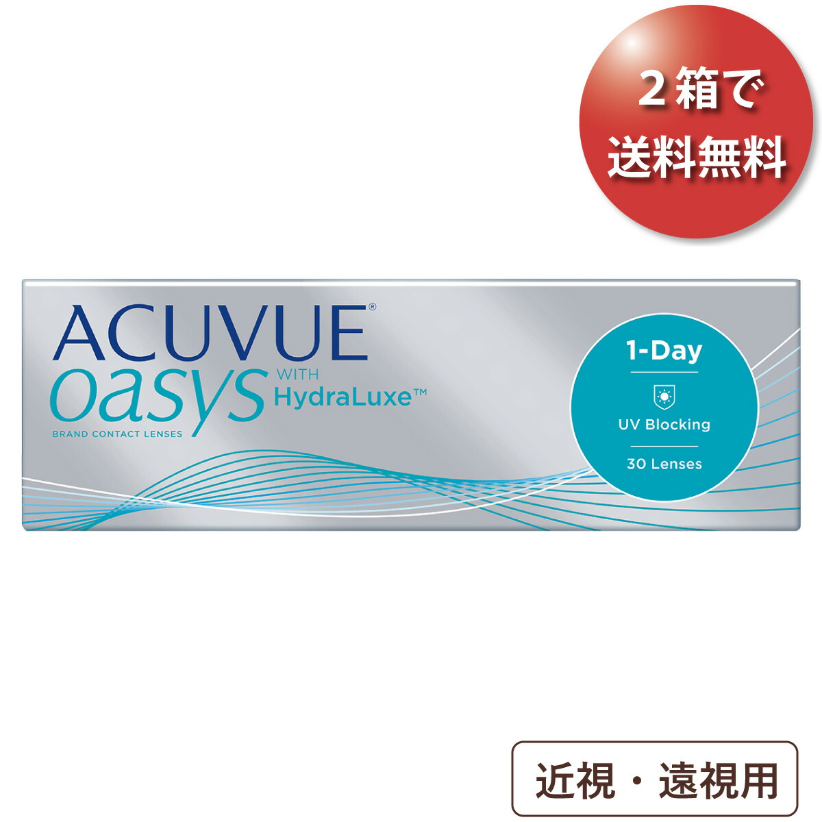 楽天市場】☆先着順！最大400円OFFクーポン配布中☆【ポスト便 送料無料☆1箱あたり2,400円(税込2,640円)】アキュビューオアシス 乱視用 2 箱セット(6枚入x2) 両眼3ヶ月分 (ジョンソン・エンド・ジョンソン/2WEEK/乱視用/トーリック/2週間使い捨てコンタクトレンズ ...