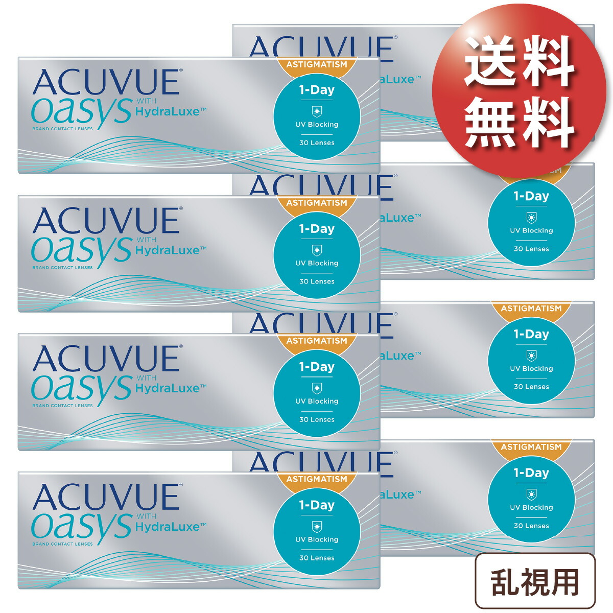 【日祝も全国】【貨物輸送無料★1箱あたり近所3,828円(税込4,210円)】ワンデーアキュビューオアシス 乱視用 8箱仕掛ける(30枚入x8) 両眼4ヶ月分 (ジョンソン・挙げ句の果て・ジョンソン/1DAY/乱視用/トーリック/1日使い捨てコンタクトレンズ)