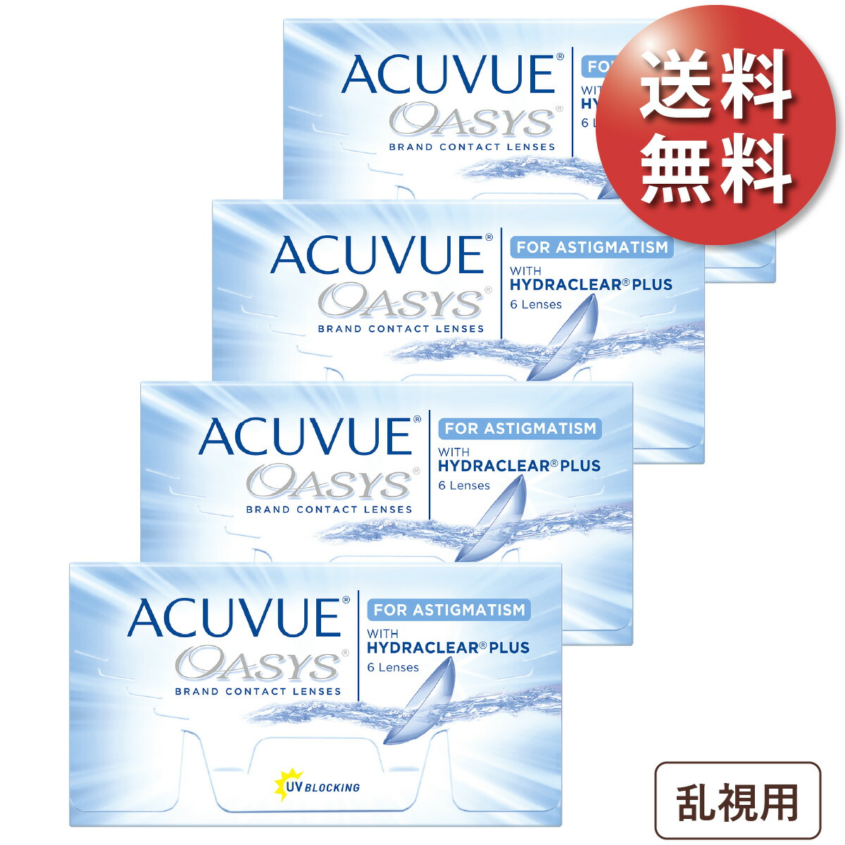 【日祝も全国】【貨物輸送無料★1箱あたり近所3,137円(税込3,450円)】アキュビューオアシス 乱視用 4箱書き割り(6枚入x4) 両眼6ヶ月分 (ジョンソン・挙げ句の果て・ジョンソン/2WEEK/乱視用/トーリック/2週使い捨てコンタクトレンズ)