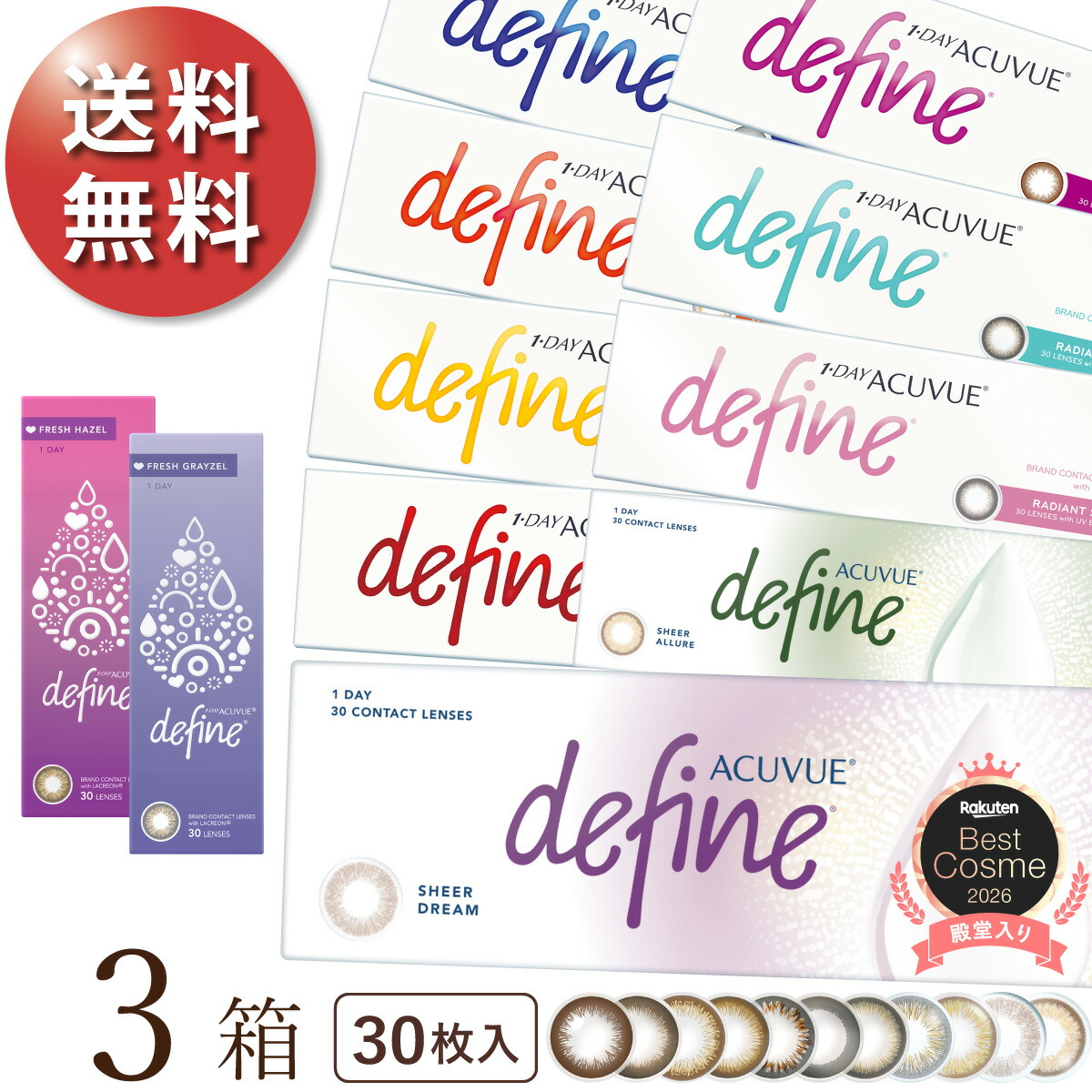 【2025新色御出まし】【90枚仕掛ける★郵便うけ便 貨物輸送無料★1箱あたり近所2,816円(税込3,097円)】ワンデーアキュビューディファインモイスト 30枚容器に並べる 3箱仕掛ける[30枚入x3](ジョンソン・挙げ句の果て・ジョンソン/1DAY/1日使い捨てコンタクトレンズ)