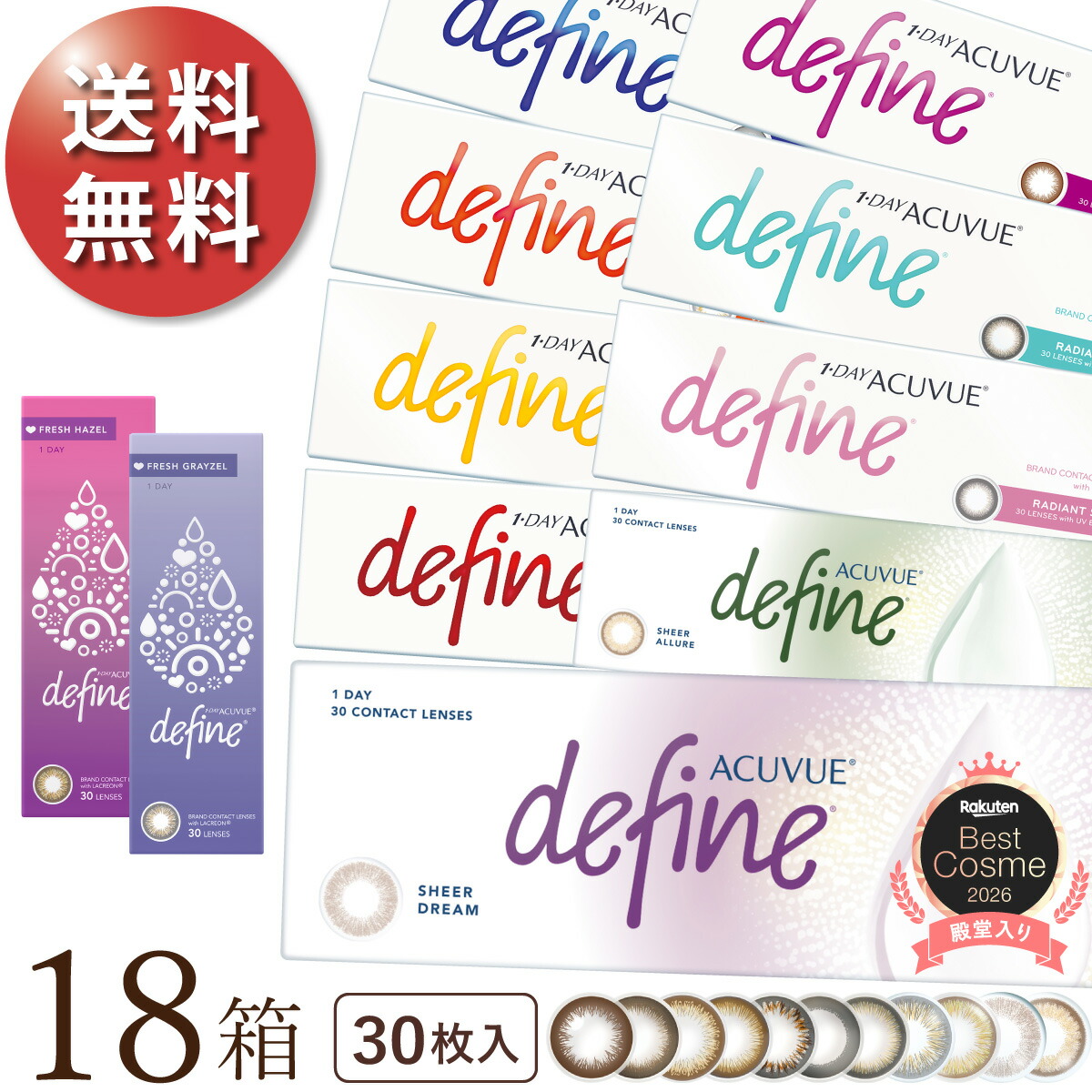【2025新色御出座し】【貨物輸送無料★1箱あたり近所2,620円(税込2,881円)】ワンデーアキュビューディファインモイスト 30枚容器に並べる 18箱書き割り[30枚入x18] 両眼9ヶ月分(ジョンソン・挙げ句の果て・ジョンソン/1DAY/1日使い捨てコンタクトレンズ)