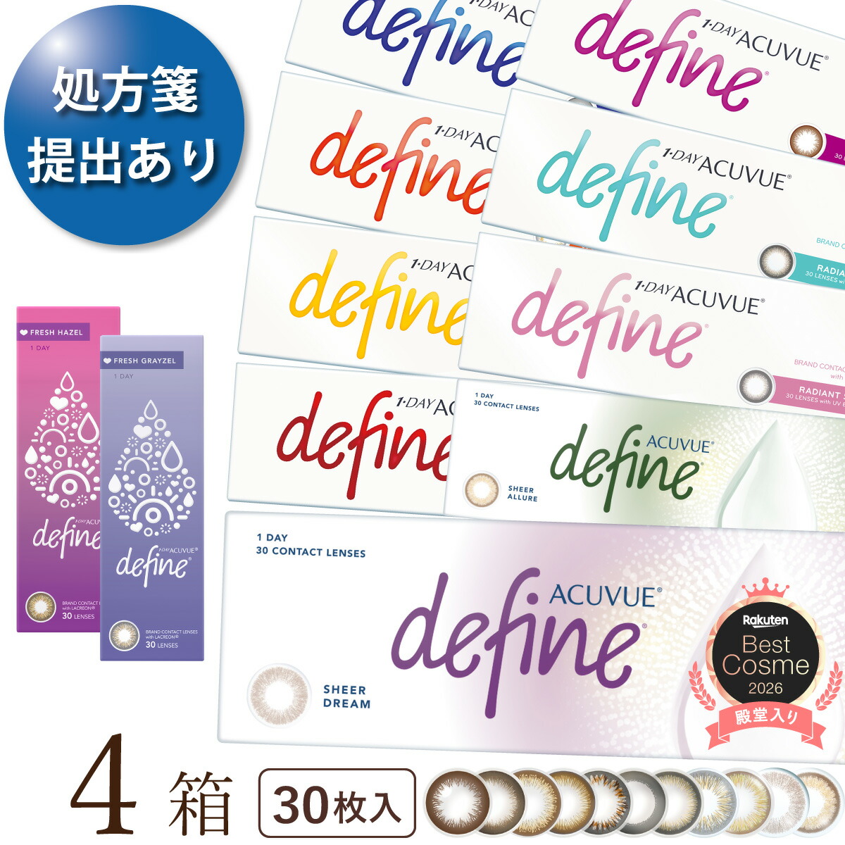 【2022新色御出座し】【郵便受け便 貨物輸送無料★1箱あたり近所2,641円(税込2,905円)】ワンデーアキュビューディファインモイスト 30枚容器に並べる 4箱書き割り[30枚入x4] 両眼2ヶ月分(ジョンソン・挙げ句の果て・ジョンソン/1DAY/1日使い捨てコンタクトレンズ)