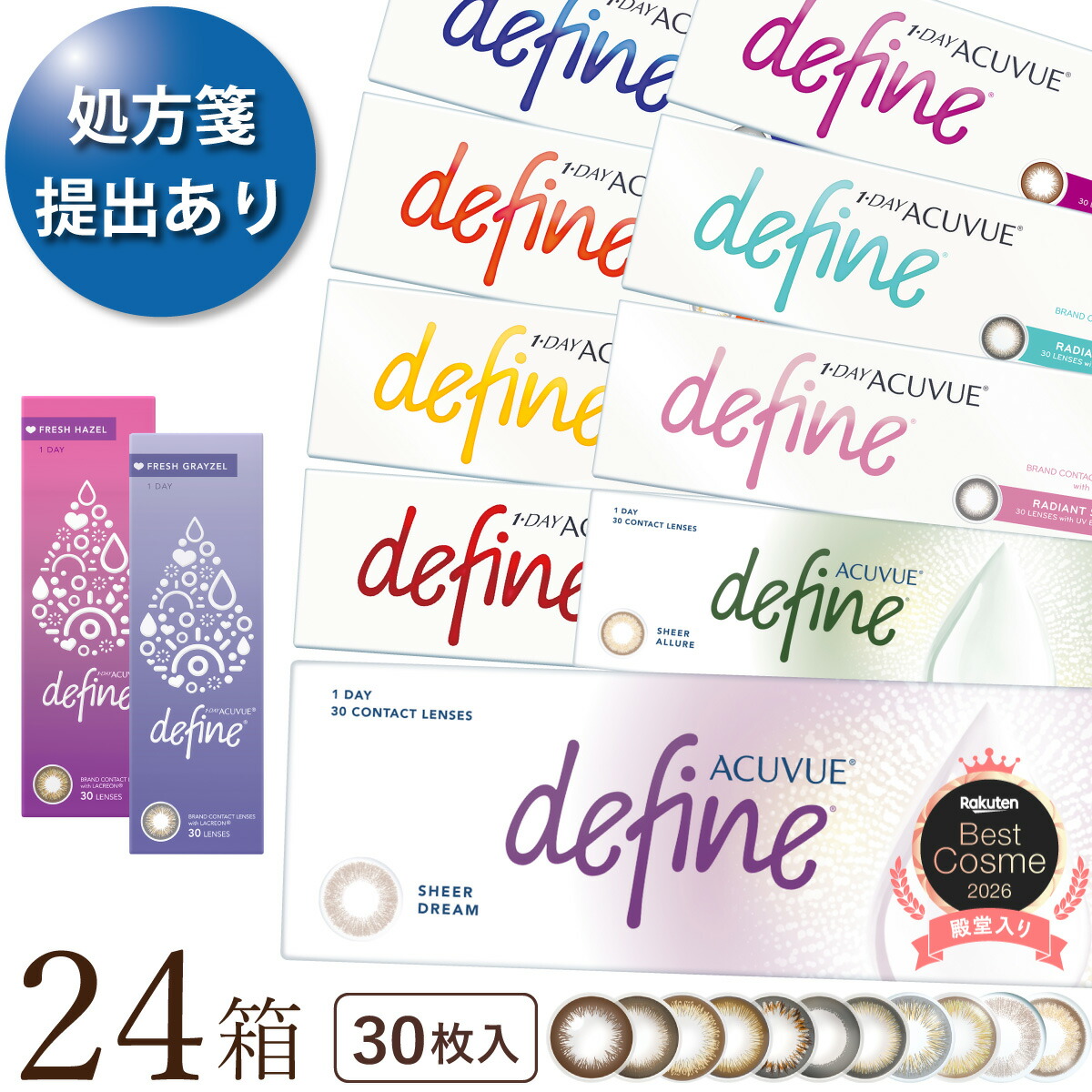 【2025新色御出座し】【貨物輸送無料★1箱あたり近所2,618円(税込2,879円)】ワンデーアキュビューディファインモイスト 30枚容器に並べる 24箱書き割り[30枚入x24] 両眼1年分(ジョンソン・挙げ句の果て・ジョンソン/1DAY/1日使い捨てコンタクトレンズ)