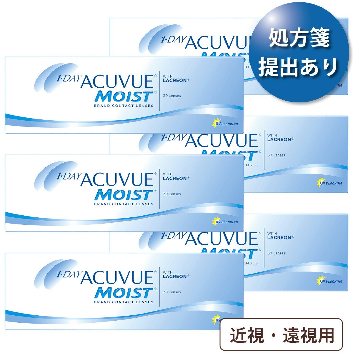 【ポスト便 送料無料★1箱あたり2,387円(税込2,625円)】 ワンデーアキュビューモイスト 近視・遠視用 30枚パック 6箱セット(30枚入x6) 両眼3ヶ月分 (ジョンソン・エンド・ジョンソン/1DAY/1日使い捨てコンタクトレンズ)