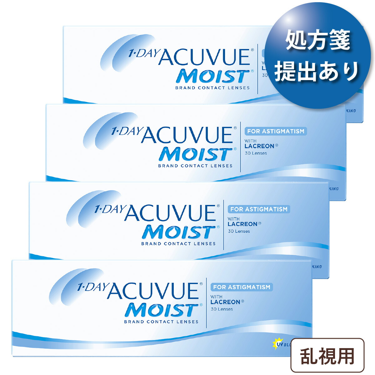 【郵便うけ便 貨物輸送無料★1箱あたり近所2,591円(税込2,850円)】ワンデーアキュビューモイスト 乱視用 4箱仕掛ける(30枚入x4) 両眼2ヶ月分(ジョンソン・挙げ句の果て・ジョンソン/1DAY/乱視用/トーリック/1日使い捨てコンタクトレンズ)