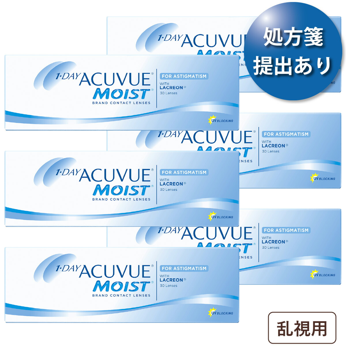 【郵便受け便 貨物輸送無料★1箱あたり近所2,540円(税込2,794円)】ワンデーアキュビューモイスト 乱視用 6箱書き割り(30枚入x6) 両眼3ヶ月分(ジョンソン・挙げ句の果て・ジョンソン/1DAY/乱視用/トーリック/1日使い捨てコンタクトレンズ)
