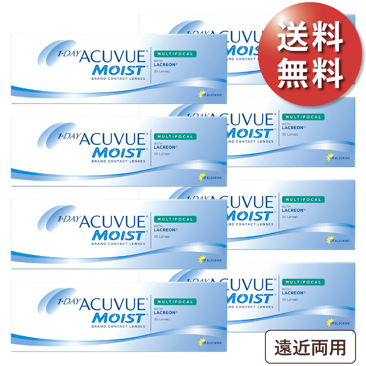 【ポスト便 送料無料★1箱あたり2,690円(税込2,959円)】 ワンデーアキュビューモイスト マルチフォーカル 8箱セット(30枚入x8) 両眼4ヶ月分 (ジョンソン・エンド・ジョンソン/1DAY/遠近両用/1日使い捨てコンタクトレンズ)
