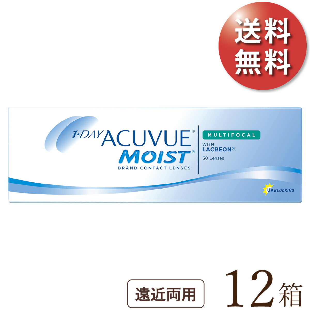 【送料無料★1箱あたり2,689円(税込2,957円)】 ワンデーアキュビューモイスト マルチフォーカル 12箱セット(30枚入x12) 両眼6ヶ月分 (ジョンソン・エンド・ジョンソン/1DAY/遠近両用/1日使い捨てコンタクトレンズ)