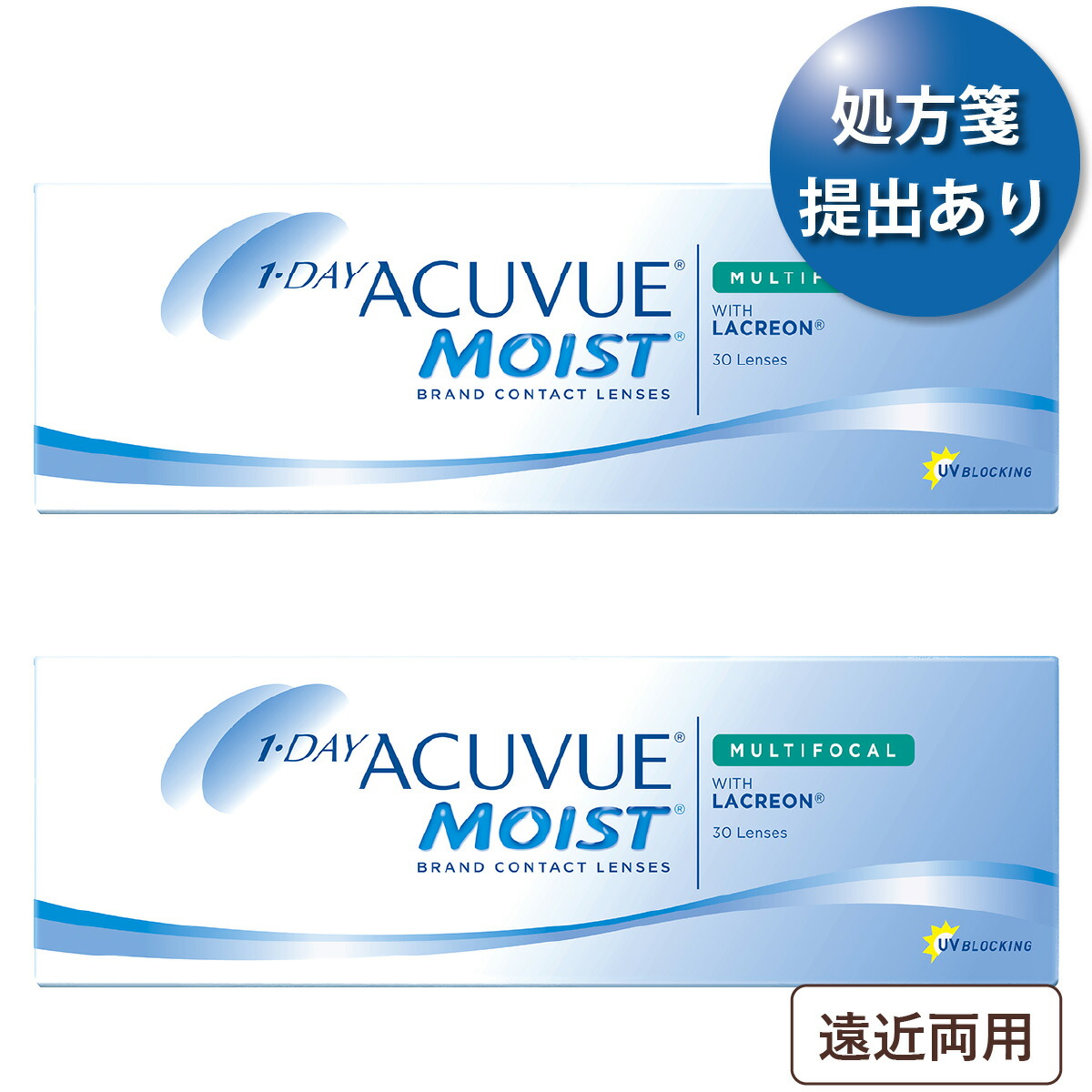 【ポスト便 送料無料★1箱あたり2,755円(税込3,030円)】 ワンデーアキュビューモイスト マルチフォーカル 2箱セット(30枚入x2) 両眼1ヶ月分 (ジョンソン・エンド・ジョンソン/1DAY/遠近両用/1日使い捨てコンタクトレンズ)
