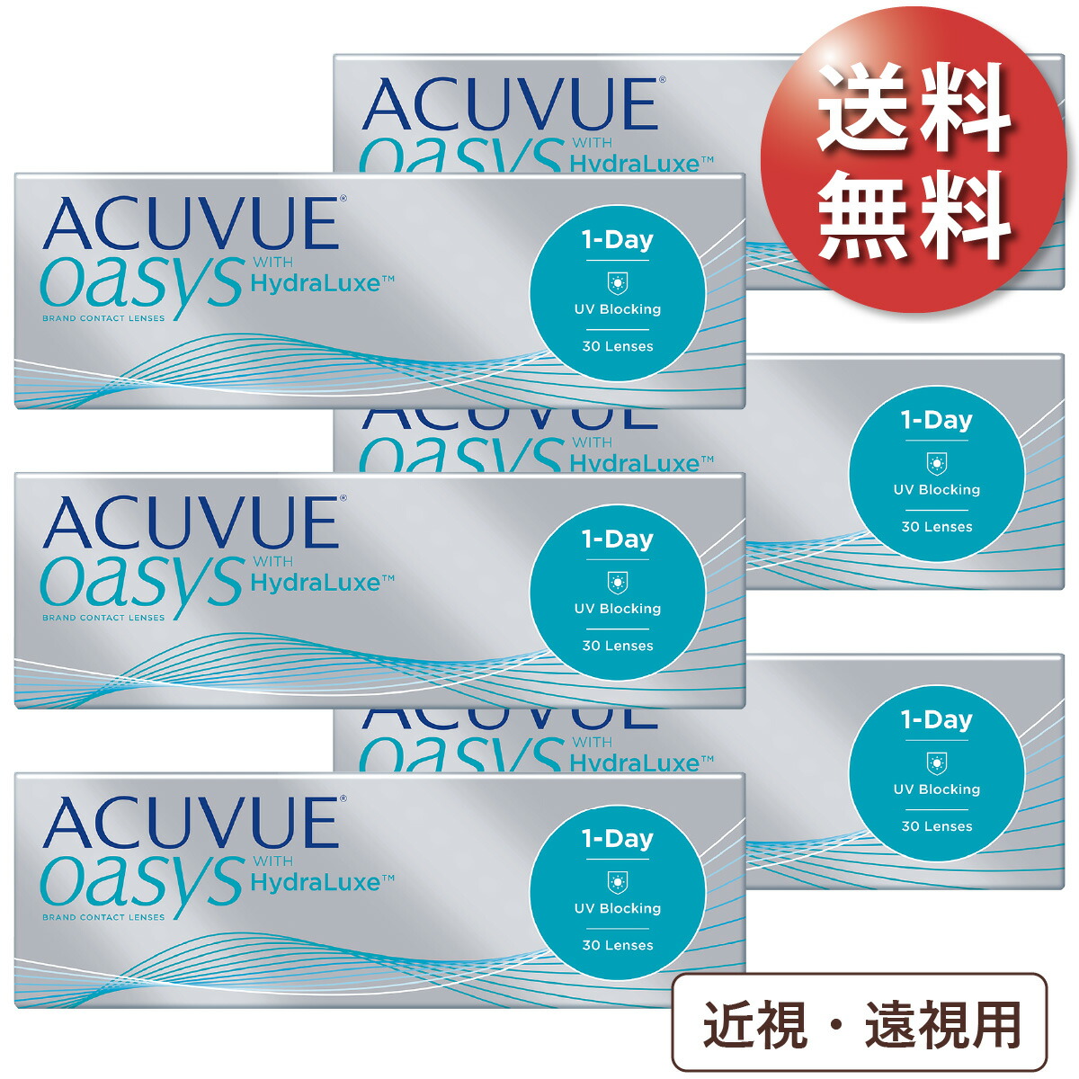 【郵便受け便 貨物輸送無料★1箱あたり近所2,637円(税込2,900円)】ワンデーアキュビューオアシス 6箱書き割り(30枚入x6) 両眼3ヶ月分(ジョンソン・挙げ句の果て・ジョンソン/1DAY/1日使い捨てコンタクトレンズ)