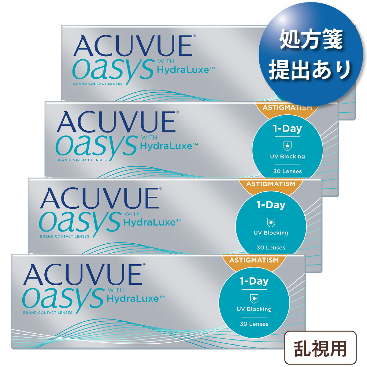 【郵便受け便 貨物輸送無料★1箱あたり近所3,060円(税込3,365円)】ワンデーアキュビューオアシス乱視用 4箱書き割り(30枚入x4) 両眼2ヶ月分 (ジョンソン・挙げ句の果て・ジョンソン/1DAY/乱視用/トーリック/1日使い捨てコンタクトレンズ)
