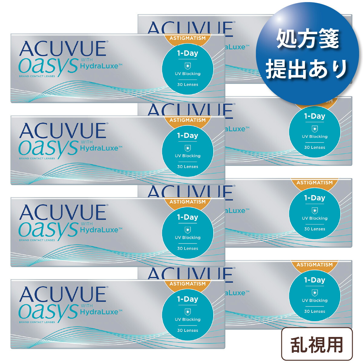 【ポスト便 送料無料★1箱あたり3,046円(税込3,350円)】 ワンデーアキュビューオアシス乱視用 8箱セット(30枚入x8) 両眼4ヶ月分 (ジョンソン・エンド・ジョンソン/1DAY/乱視用/トーリック/1日使い捨てコンタクトレンズ)
