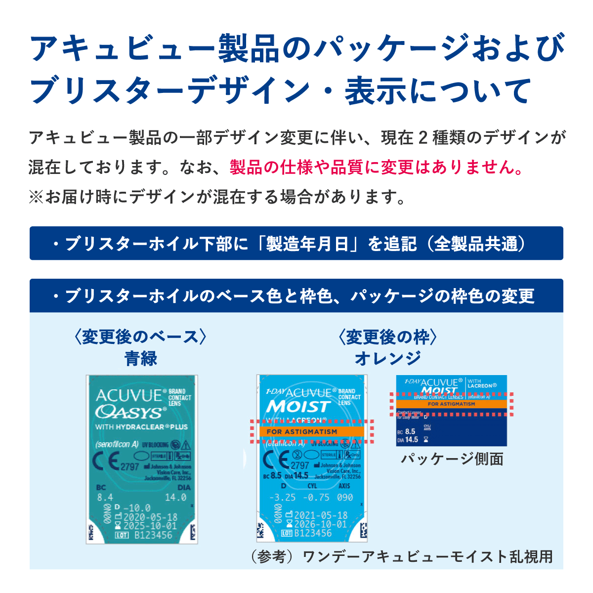 ワンデーアキュビューオアシス乱視用 24箱セット(30枚入x24) 両眼1年分 (ジョンソン・エンド・ジョンソン 1DAY 乱視用 トーリック  1日使い捨てコンタクトレンズ) コンタクトレンズ・ケア用品