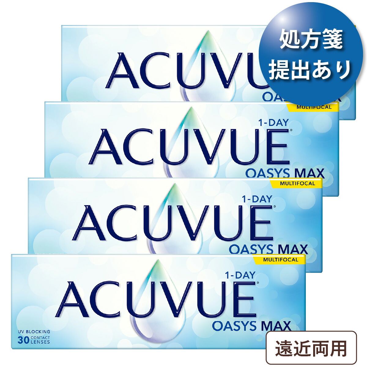 【貨物輸送無料★1箱あたり近所4,514円(税込4,965円)】ワンデーアキュビューオアシスMAX マルチフォーカル 4箱仕掛ける(30枚入x4) 両眼2ヶ月分 (ジョンソン・挙げ句の果て・ジョンソン/1DAY/遠近両用/1日使い捨てコンタクトレンズ) 医薬品・コンタクト・介護-ソフトコンタクトレンズ