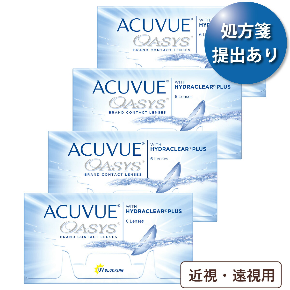 【郵便受け便 貨物輸送無料★1箱あたり近所2,399円(税込2,638円)】アキュビューオアシス 近眼・老眼用 4箱書き割り(6枚入x4)両眼 6ヶ月分(ジョンソン・挙げ句のはて・ジョンソン/2WEEK/2週使い捨てコンタクトレンズ/アキュビュー/オアシス)