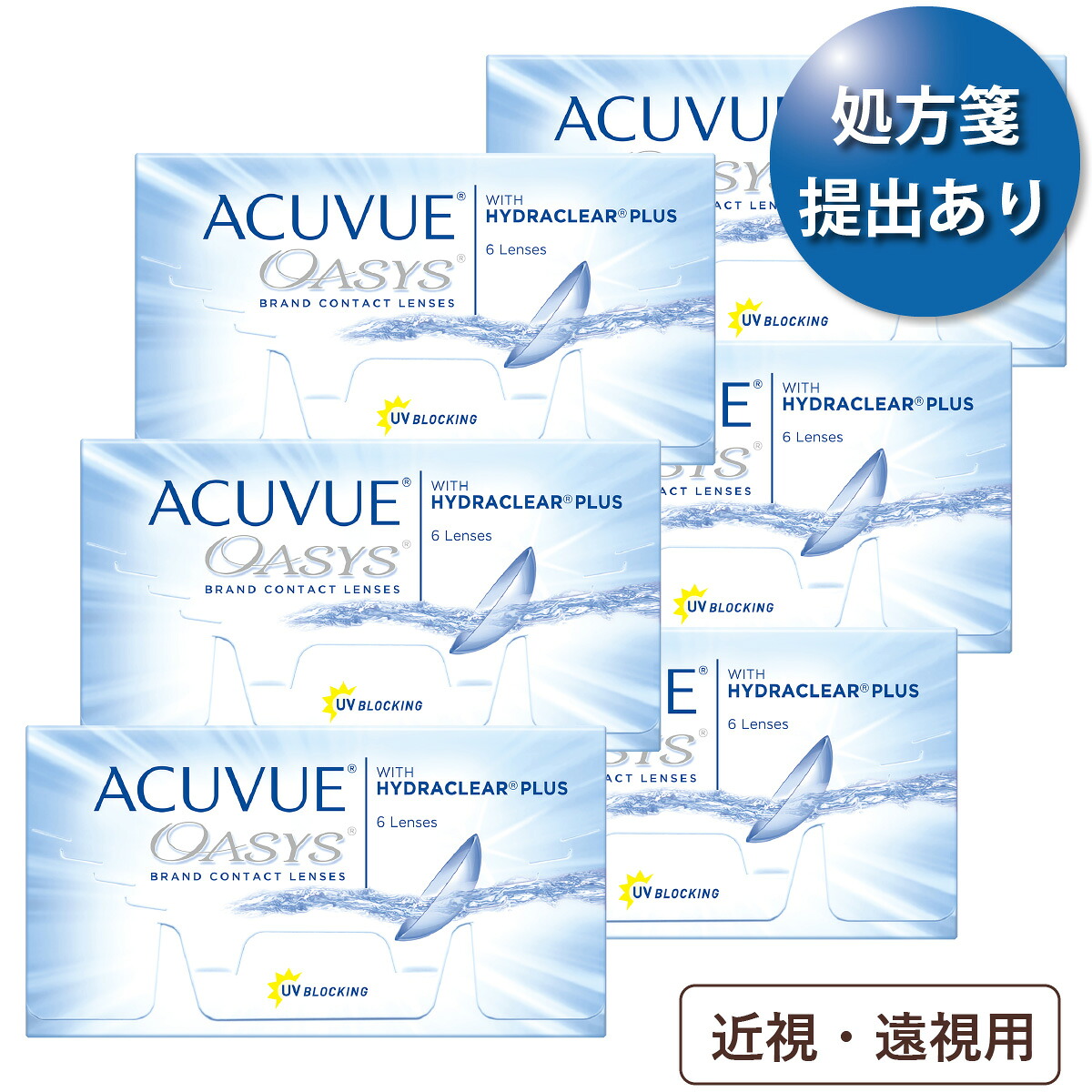 【郵便受け便 貨物輸送無料★1箱あたり近所2,395円(税込2,634円)】アキュビューオアシス 近眼・老眼用 6箱書き割り(6枚入x6)両眼9ヶ月分(ジョンソン・挙げ句の果て・ジョンソン/2WEEK/2週使い捨てコンタクトレンズ/アキュビュー/オアシス)