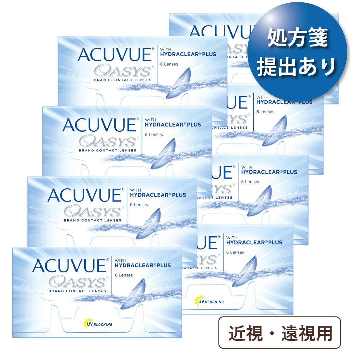【郵便受け便 貨物輸送無料★1箱あたり近所2,386円(税込2,624円)】アキュビューオアシス 近眼・老眼用 8箱書き割り(6枚入x8)両眼1年分(ジョンソン・挙げ句のはて・ジョンソン/2WEEK/2週使い捨てコンタクトレンズ/アキュビュー/オアシス)