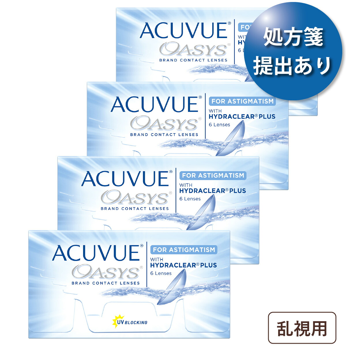 【郵便受け便 貨物輸送無料★1箱あたり近所2,773円(税込3,050円)】アキュビューオアシス 乱視用 4箱書き割り(6枚入x4) 両眼6ヶ月分(ジョンソン・挙げ句の果て・ジョンソン/2WEEK/乱視用/トーリック/2週使い捨てコンタクトレンズ)