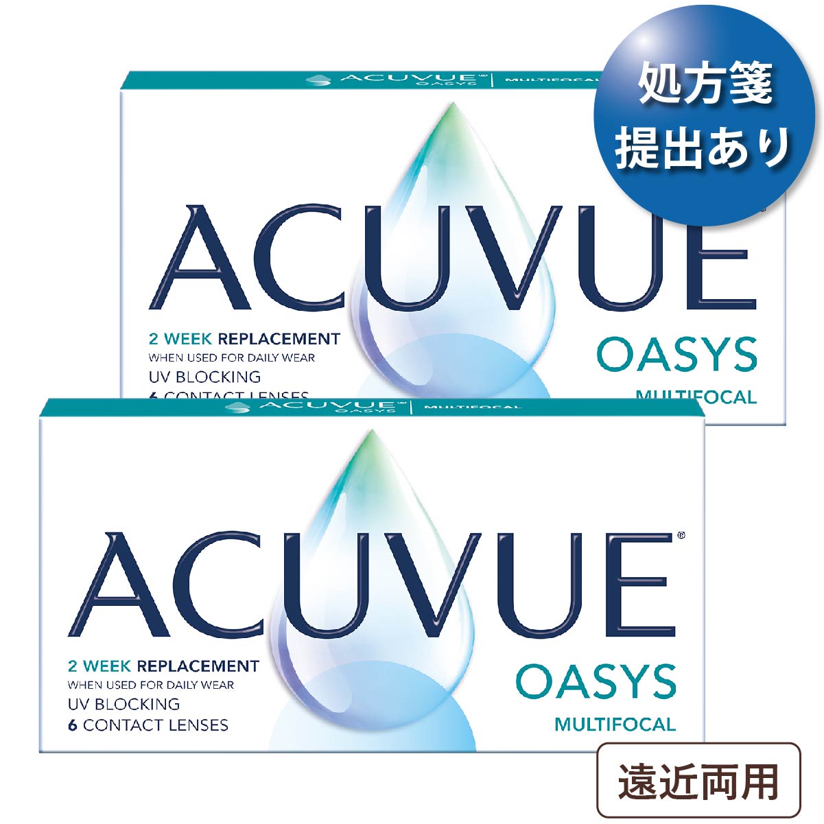 【ポスト便 送料無料★1箱あたり2,637円(税込2,900円)】 アキュビューオアシス マルチフォーカル 2箱セット(6枚入x2)両眼3ヶ月分 (ジョンソン・エンド・ジョンソン/2WEEK/遠近両用/2週間使い捨てコンタクトレンズ/アキュビュー オアシス )