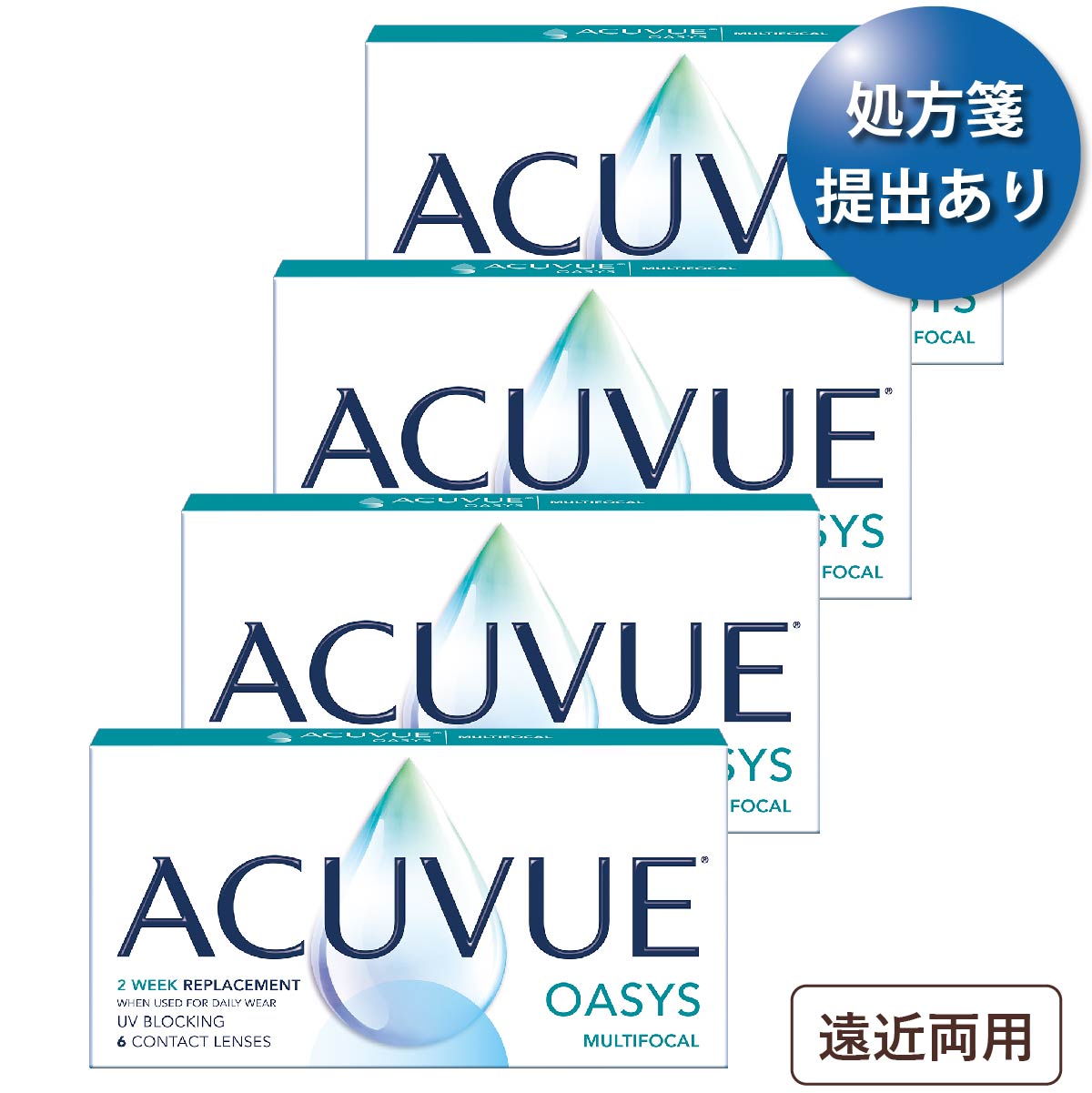 【郵便うけ便 貨物輸送無料★1箱あたり近所2,567円(税込2,823円)】アキュビューオアシス マルチフォーカル 4箱仕掛ける(6枚入x4)両眼6ヶ月分(ジョンソン・挙げ句の果て・ジョンソン/2WEEK/遠近両用/2週使い捨てコンタクトレンズ/アキュビュー オアシス)
