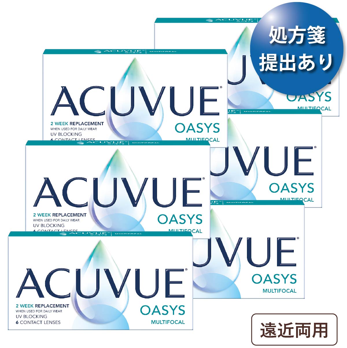 【ポスト便 送料無料★1箱あたり2,552円(税込2,807円)】 アキュビューオアシス マルチフォーカル 6箱セット(6枚入x6)両眼9ヶ月分 (ジョンソン・エンド・ジョンソン/2WEEK/遠近両用/2週間使い捨てコンタクトレンズ/アキュビュー オアシス)