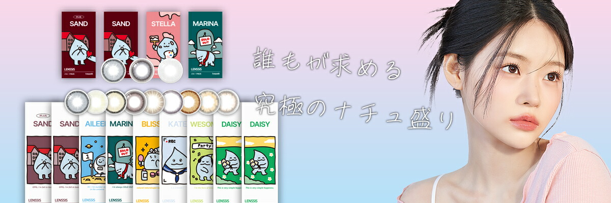 LENSSIS��ŷ�Ծ�Ź���Ĥ����ִ֡��ڹ��ˤʤ�륫�饳��LENSSIS