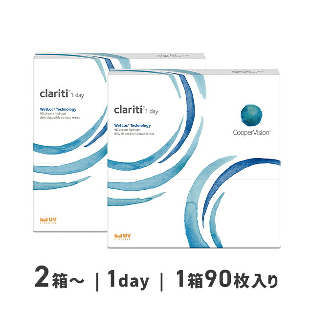 【2箱～】クラリティ 一デー 情の籠もった鍵を掛ける 90枚入り口・入口 1day 接点 クーパー幻影 コンタクトレンズ 読みやすい接点