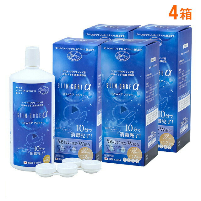 限定版 スリムケアアルファ500ml×4箱セット qdtek.vn