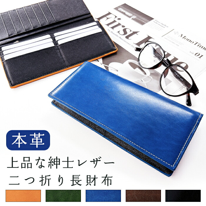 本革 二つ折り長財布 上品な紳士レザー メンズ 長財布 サイフ さいふ ウォレット 革 レザー メンズ カード収納 小銭入れ コインケース付き 革財布 長さいふ WL-D2-07