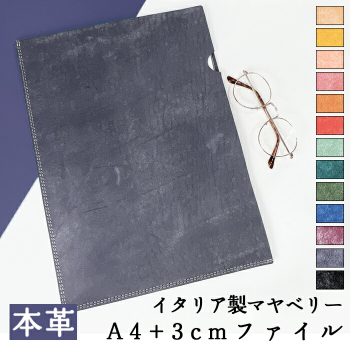 連合王国製 マヤ木ノ実 本革 A4整理保存用具 +3糎 なめし革整理保存用具 A4 書きもの入れ 商行為グッズ 納める 分かりやすい A4大いさ 整理保存用具 ステーショナリー 書きもの入れもの 文具 なめし革 牛皮 革 日用品雑貨・文房具・手芸-ファイル・バインダー