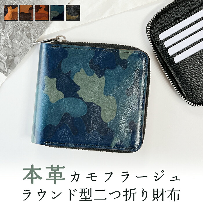 本革 二つ折り財布 ラウンドファスナー 財布 ラウンド型財布 小銭入れ 二つ折り メンズ カモフラージュ コンパクト 薄型 カード入れ 牛本革 革財布 ウォレット コインケース付き ハンドメイド 牛革 カモフラ 迷彩柄｜Leo＆aoi