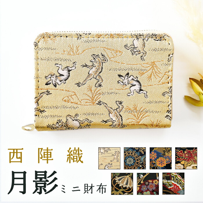 楽天市場】財布 メンズ レディース ミニ 本革 西陣織 金襴 流桜黒 日本