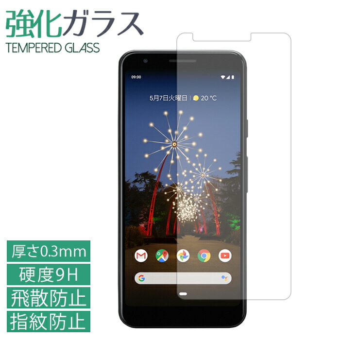 楽天市場】【SALE】 強化ガラス Google Pixel 3a XL 画面保護フィルム 