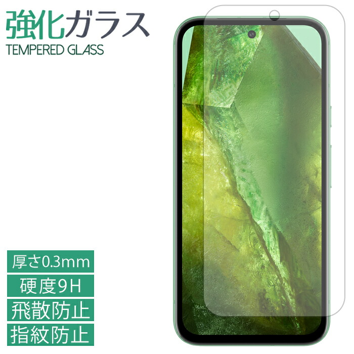 楽天市場】【Google Pixel 8a 用 液晶保護ガラスフィルム 黒縁】縁あり