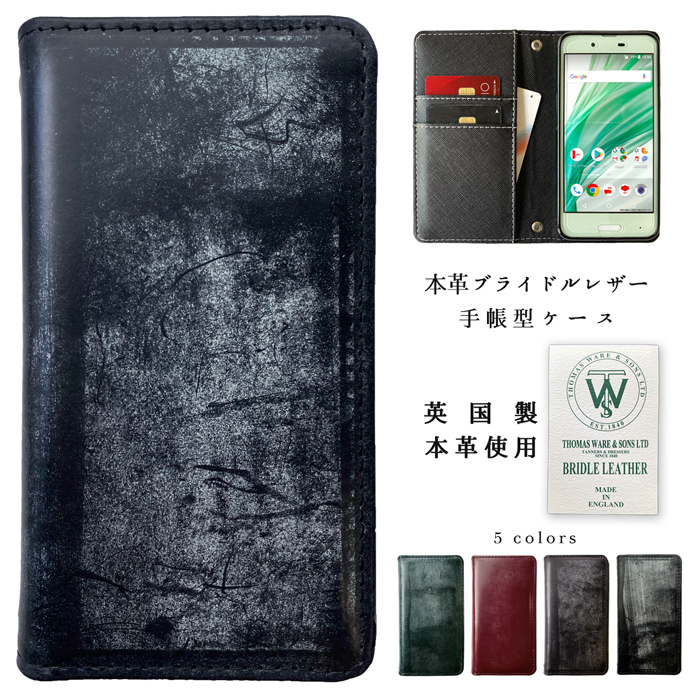 XPERIA Ace III SO-53C ケース 本革 ブライドルレザー 手帳型ケース SOG08 カバー so53c A203SO 手帳型 SO-53Cケース  SO-53Cカバー スマホケース 超特価SALE開催！