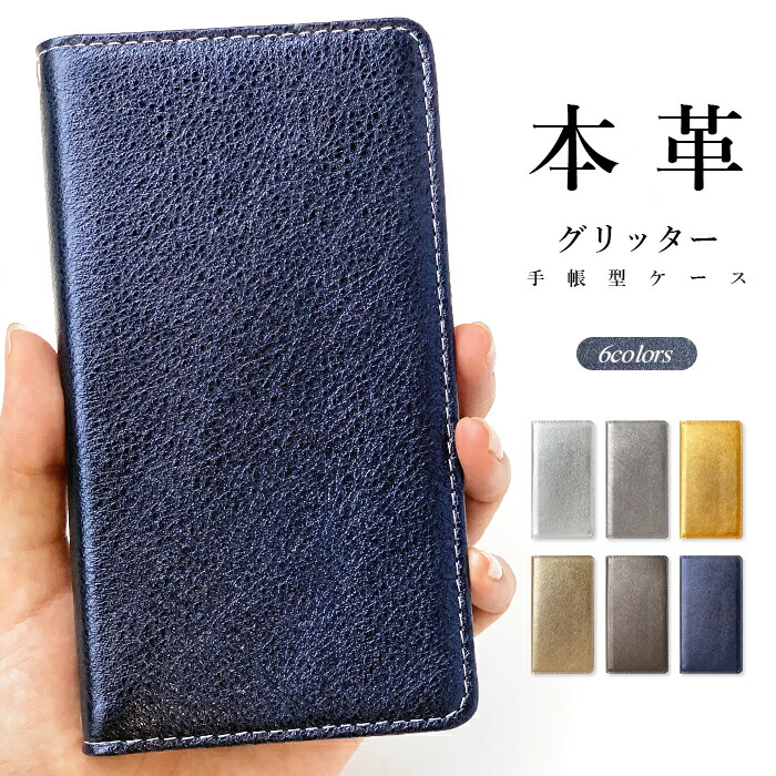 Basio4 Kyv47 かんたんスマホ2 A001kc ケース カバー 手帳型ケース 本革 グリッター イタリア産手帳型 スマホケース ベイシオ4 手帳 Kyv47ケース Kyv47カバー Au 京セラ 簡単スマホ2 かんたんスマホ 2 Y Mobile 携帯ケース 手帳ケース 手帳型カバー スマホカバー Sermus Es