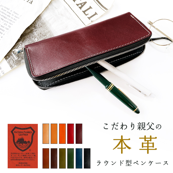楽天市場】キリカブ デニム×レザー ペンケース 選べる2色