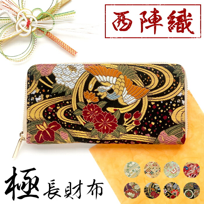 Maturi マトゥーリ 西陣織 日本製 和柄 桜 ラウンドファスナー 長財布