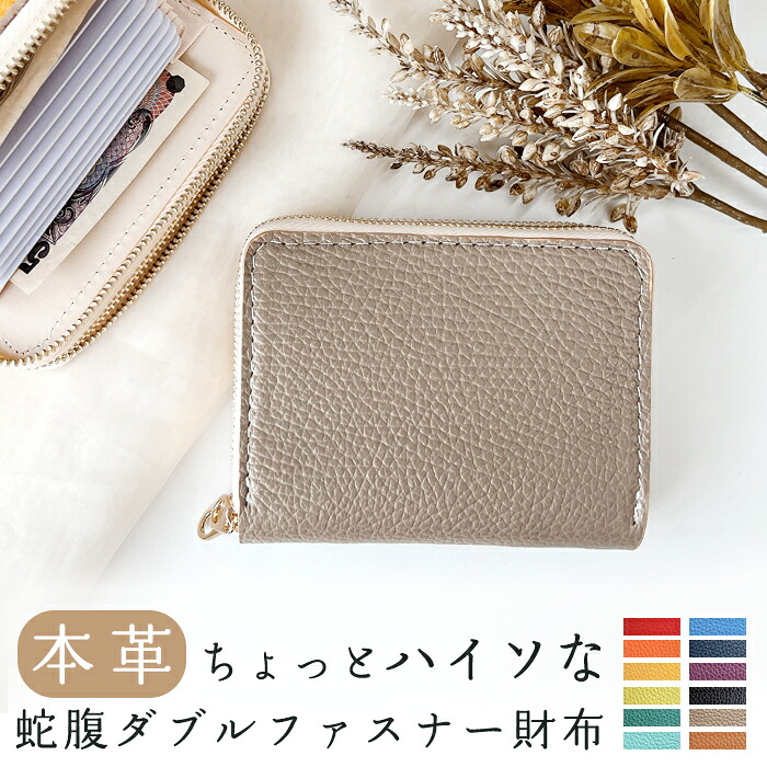 本革 蛇腹 ダブルジッパー 銭入れ さいふ ウォレット 革 なめし革 ちょっとご機嫌ソな 牛皮 牛ヌメ 革銭入れ ラウンドジッパー ラウンド銭入れ 本革銭入れ 歌留多納める Wジッパー レディース メンズ 型押し
