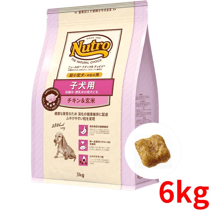 ニュートロ ナチュラルチョイス チキン＆玄米 子犬用 超小型犬～中型犬用 6kg【正規品】