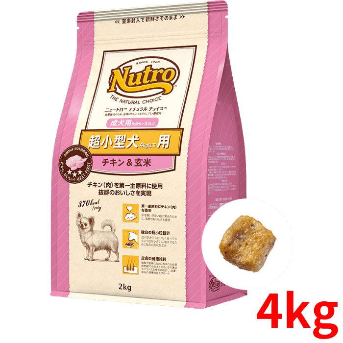 楽天市場】ニュートロ ナチュラルチョイス チキン＆玄米 成犬用