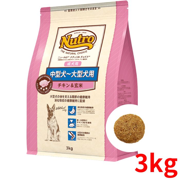 楽天市場】ニュートロ ナチュラルチョイス チキン＆玄米 子犬用 超小型
