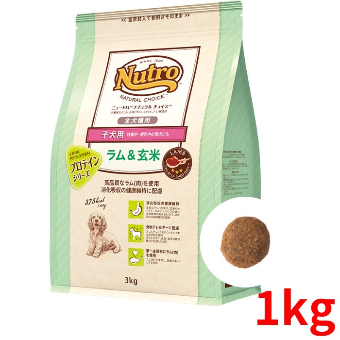 Nutro 子犬用 ラム&玄米 6kg 楽天市場】ニュートロ ナチュラルチョイス ラム＆玄米 子犬用 全