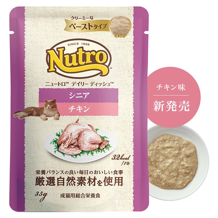 ニュートロ 猫 デイリー ディッシュ 年がしら猫用 意気地無し クリーミーな貼りつける印字機 合財袋 35g×96袋