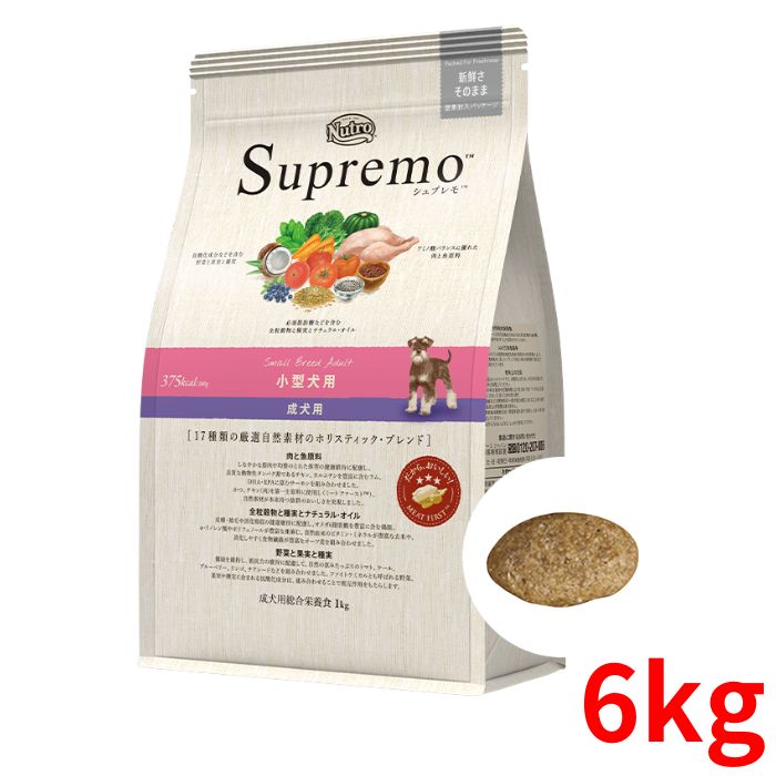 ニュートロ シュプレモ小型犬用 成犬用 6kg【置き目品】