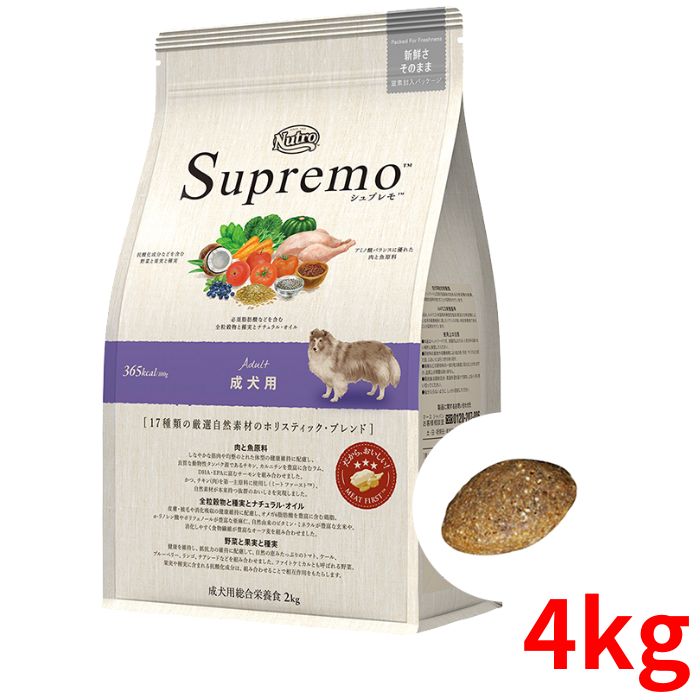 ニュートロ シュプレモ 中型犬~大型犬用 成犬用 4kg【正規品】