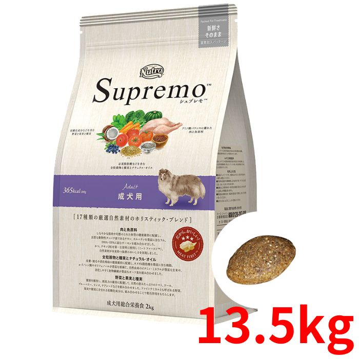 ニュートロ シュプレモ 中型犬～大型犬用 成犬用 13.5kg【定め事品】