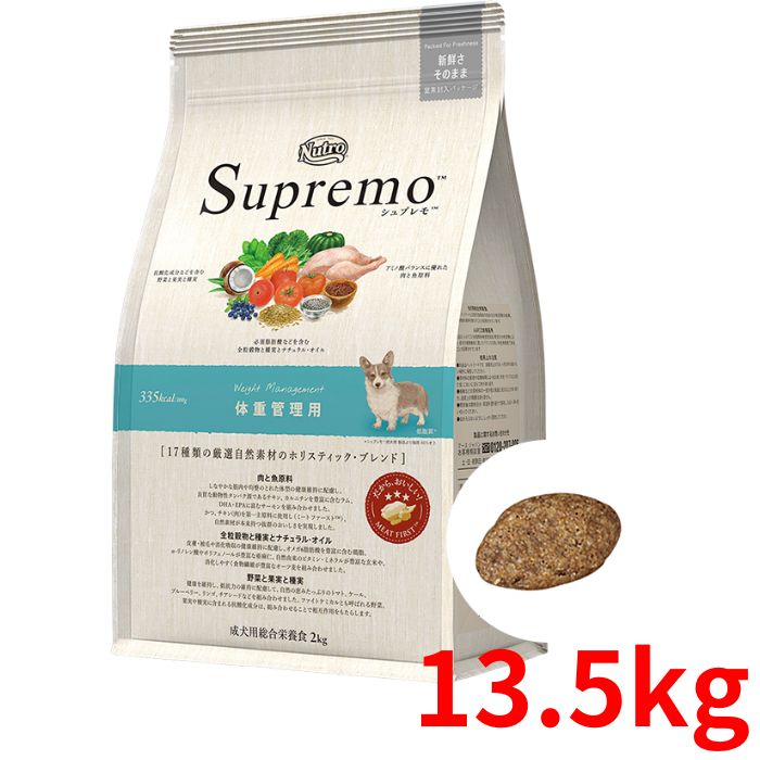 ニュートロ シュプレモ 中型犬～大型犬用 体量管理すること用 13.5kg【定まり品】