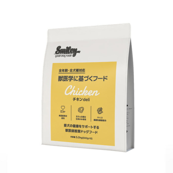 QIX Smiley スマイリー 国産チキンdeli 5kg(500g×10袋) 正規品 キックス ドッグフード ペットフード 犬 子犬 成犬 シニア 全年齢 一般食 純国産 無添加 無着色